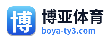 博亚体育